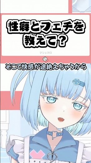A female VTuber talks about the difficulties of using lotion gauze #shorts