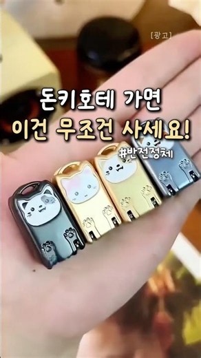 일본 여행 필수 쇼핑 리스트😎 귀여운데 실속까지..✨