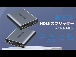 GEVA HDMI 分配器 スプリッター 1入力 2出力