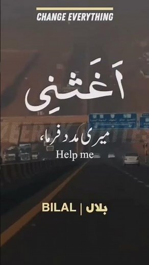 Ya Musabebul Asbab