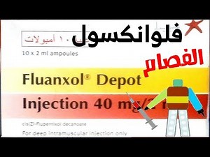 فلوانكسول Fluanxol