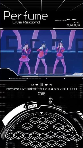 [LiveRe:cord]LIVE @東京ドーム1234567891011「ねぇ」#prfm #perfume #jpop #dance #ねぇ