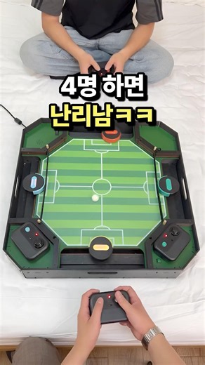 4명이 동시에 조종하는 미친 핀볼게임ㅋㅋ