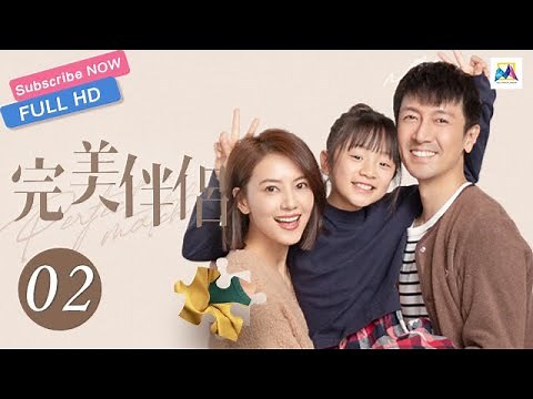 [Eng Sub] Perfect Couple EP 02 (Gao Yuanyuan, Zhang Luyi)