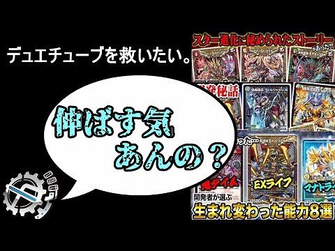 【公式出演決定】デュエマ公式動画のサムネとタイトルが酷いので修正します。【デュエマ】