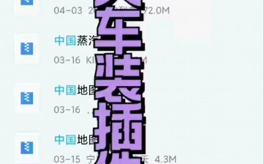 实况列车模拟加MOD教程