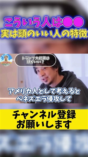 こういう人は●●実は頭のいい人の特徴