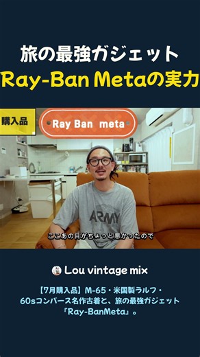 Travel, Vintage Hunting, and Everything In Between: The Power of Prescription Ray-Ban Meta