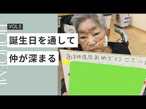【誕生日】高齢者施設での誕生日会エピソードを紹介【特別養護老人ホーム】
