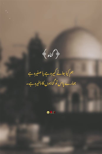 Nmz per loo tuba kr loo 🫠😭 #Foryou #foryoupagе #urdupoetry #viral_videos #islamic_video