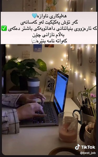 Creating a Cozy Workspace for Enhanced Productivity