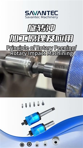 Processing Principle and Application of Rotary Punching Tools