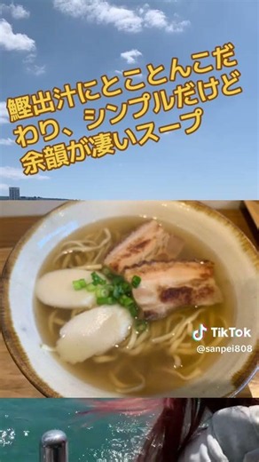 究極の鰹出汁！読谷の人気店『まいにち食堂』 #沖縄そば