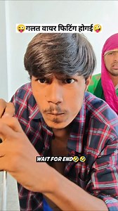 407K views · 288K reactions | Ye kya ho gaya 藍 HUM 2no Yaar #hum2noyaar #comedy #viral #funnyreels #funny #comedyreels #reelsviral #bijli #newtrend | Hum Dono Yaar | Facebook