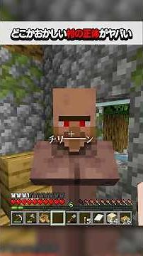 The true identity of this strange village is shocking #Minecraft