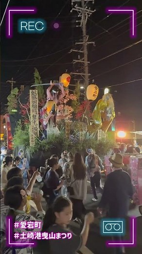 土崎港曳山まつり🔥 毎年7月20・21日、秋田市・土崎で繰り広げられる伝統の曳山まつり！🎉豪華絢爛な曳山。ぜひ最後まで見てね✨＃土崎港曳山まつり ＃秋田祭り #伝統文化