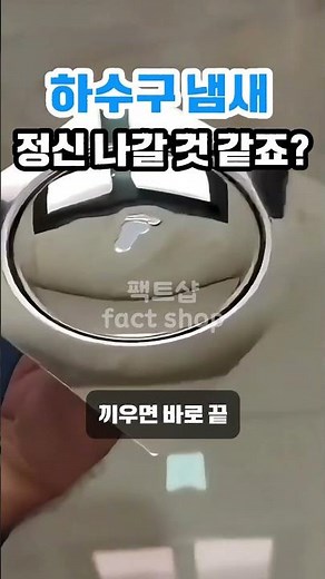 화장실 벌레 역류방지까지! 만능 하수구 덮개 공개 #하수구냄새 #화장실냄새 #벌레차단 #역류방지 #쉬운설치 #간편청소 #욕실필수템 #하수구트랩 #배수구덮개 #생활꿀팁