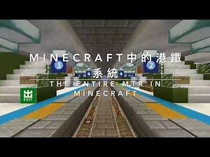 [Minecraft MTR Java] 大功告成！回顧及地圖下載！Completed! Recap & Map Download!