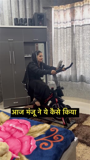 आज मंजू ने ये कैसे किया 😂।Short #youtubeshorts #family #treanding