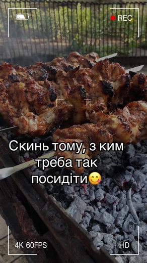Сезон шашлику: поїдь на природу весною