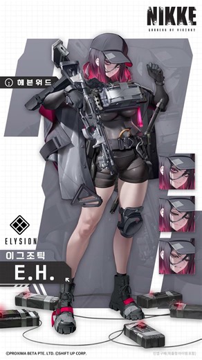 NIKKE 프로필 - E.H. | 승리의 여신: 니케