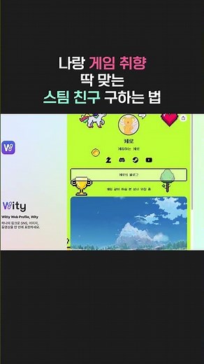 스팀, 디스코드 연동한 무료 홈피 만드는 법 공유 멀티링크 위티로 [홈페이지 1분 제작하는 방법]