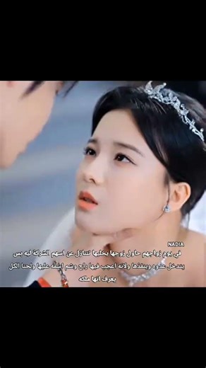 He tattooed his name on her chest so everyone would know she belonged to him alone. #ceo #kdrama ...