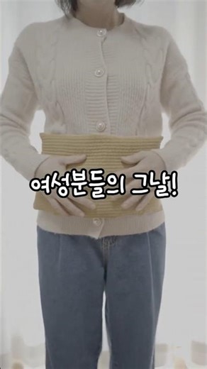 배아프면 찜질해보세요~ #네추럴아이 #복부찜질팩 #복부찜질 #생리통 #생리통완화 #꿀팁 #허리찜질팩 #허리통증 #배찜질팩 #배찜질 #공감 #일상 #찜질팩