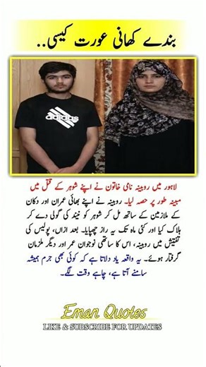 Banda khani urat Ksi..#EmanQuotes#trendingshorts #trending #shorts #shartsfeed