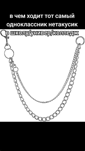 Стиль одноклассника с черным металлом