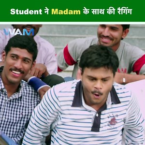 Student ने Madam के साथ की रैगिंग Movie Name - Pawanism #clip #scene #drama #movie | WamIndia Movies