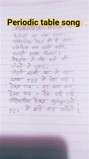 periodic table song 💯
