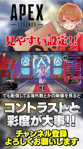 【 APEX 】敵が見やすい設定はやるだけ得だからやっとこう！【 のったん エペ解説 】#apex #apexlegends #のったん#エペ #エペ解説