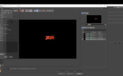 c4d导出高清透明背景图片教程-1