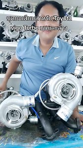 1.6K views · 69 reactions | Turbo for Toyota vigo 1-2KD&1KZ | Toyspeedturbo | Facebook