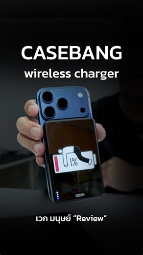 35K views · 416 reactions | พาวเวอร์แบงค์ CASEBANG MagSafe wireless...