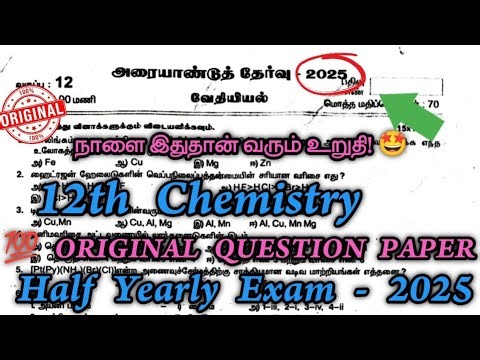 12th Chemistry Half Yearly Exam Original question paper 2025 Tamil Medium | 12 chemistry half yearly