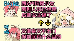 【皮鱼慢谈】成熟女主播烤鱼子偷偷健身到底有什么目的？！