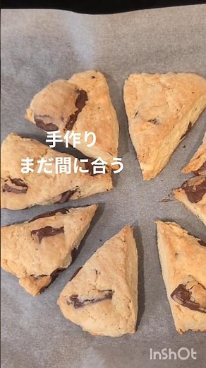 手作り、まだ間に合う｜初めてのチョコチップスコーン🍫 #cooking