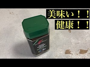 オススメのインスタントコーヒー（デカフェ）