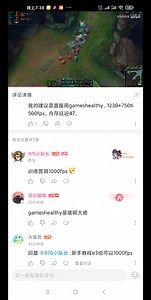 一个英雄联盟优化软件这么强吗有无用过的