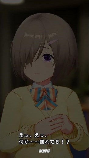 【11月22日】白石千紗 バースデー動画【IDOLY PRIDE/アイプラ】 #Shorts