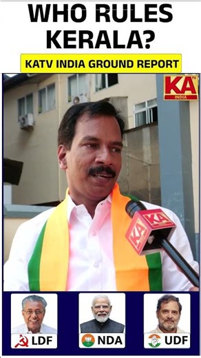 KERALAM ELECTION 2026 : LDF 🆚 UDF 🆚BJP | KATV India