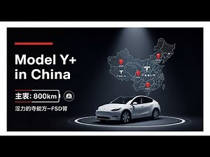 Tesla Unveils Model Y+ in China — A Game-Changing Range Upgrade to Defend Its EV Crown