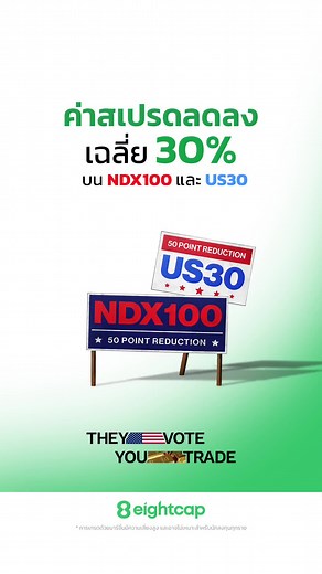 Eightcap_Thailand บน TikTok