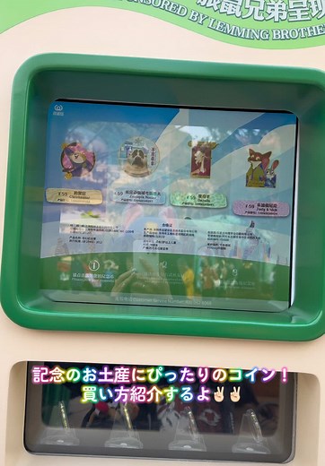 上海・香港で買える可愛い記念コイン