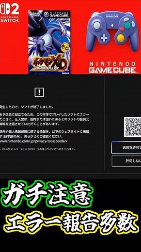 [Pokemon XD] The moment 6 hours went to dust against Dark Lugia on Switch 2 #PokemonXD #shorts