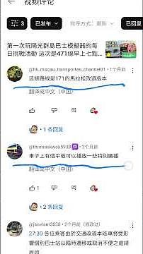 陽光群島巴士模擬器讀評論時間，第一次知道原來巴士裡面還有手動廣播系統 #巴士 #roblox