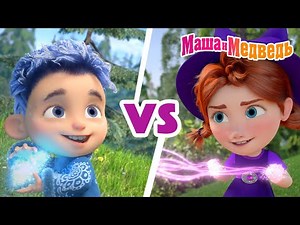 Маша и Медведь 🆚 Кто круче: Ведьмочка или Январь? 🔮❄️ Коллекция серий про Машу 🎬 Мультики для детей