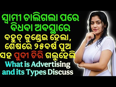 What is Advertising and Advertisement || Different Types Of Advertisement Discuss in this video